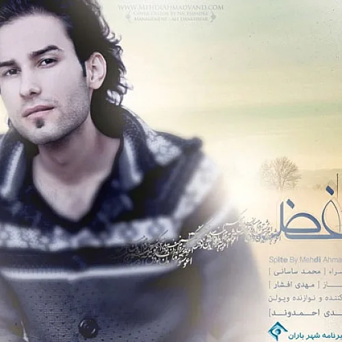 Boghz - Mehdi Ahmadvand
